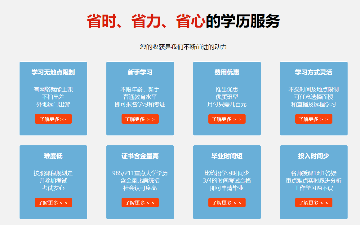河北石家庄2025年成人学历提升机构10大排名榜