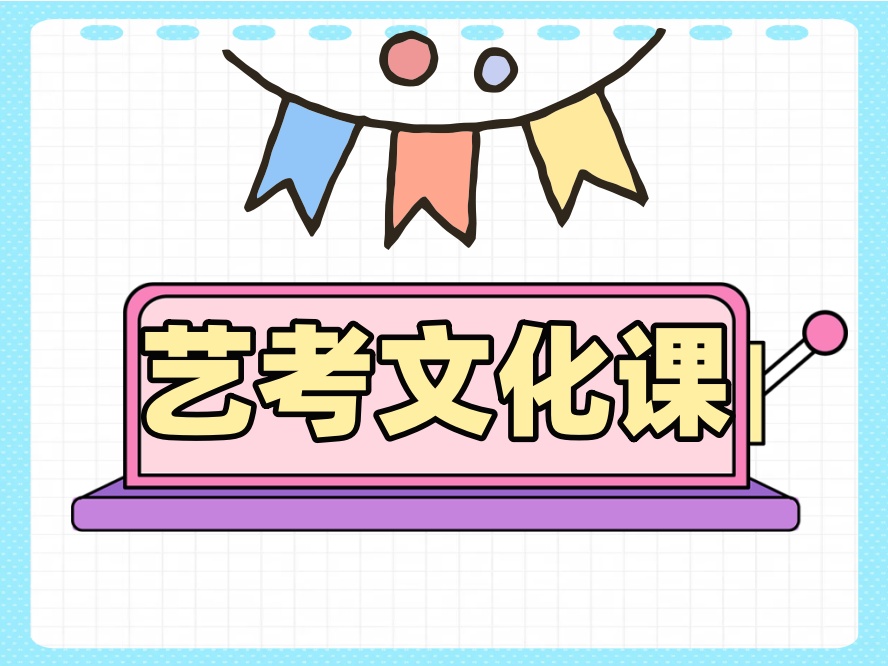 沈阳高三艺考文化课集训营排名公布.jpg 沈阳高三艺考文化课集训营排名公布.jpg