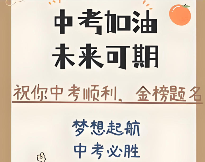 广州中考初三封闭式集训班