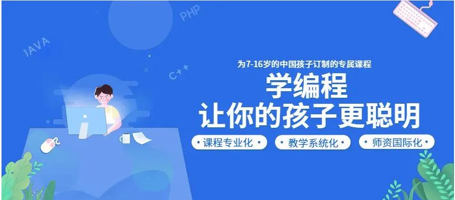 宣布十家热门少儿编程机构名单2026 宣布十家热门少儿编程机构名单2026