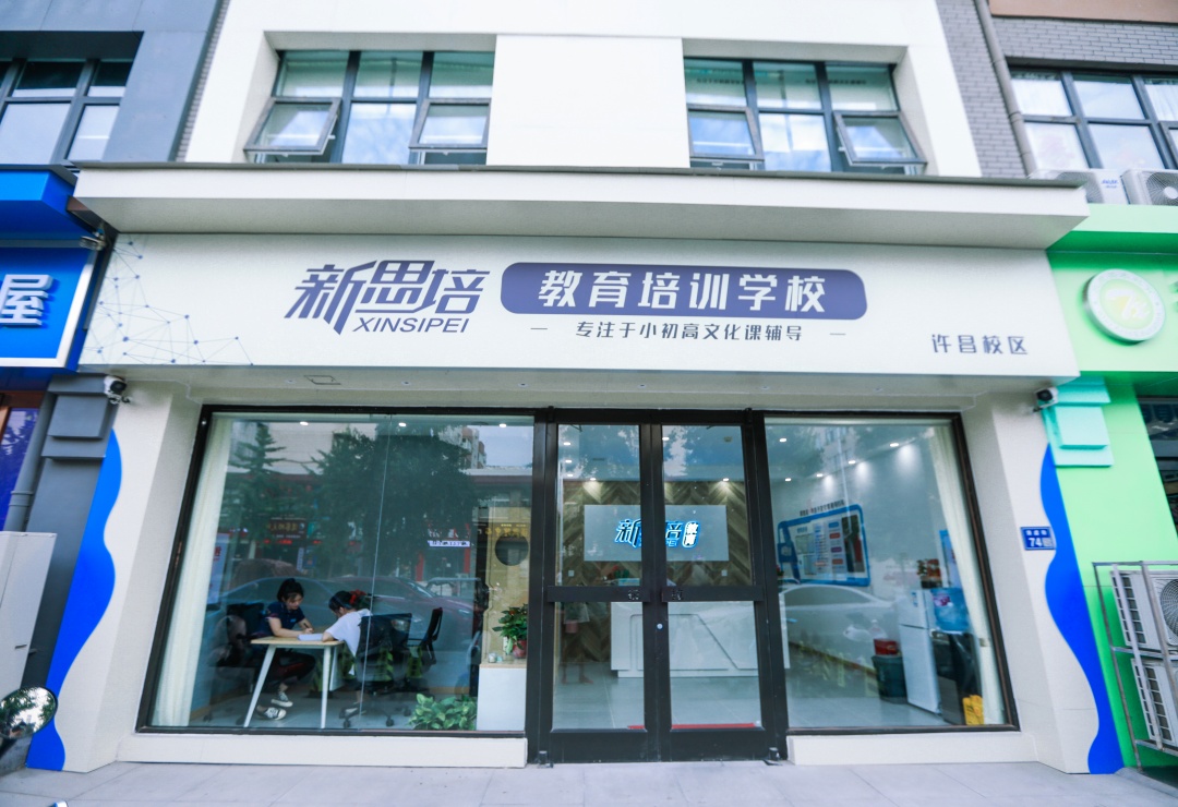 许昌中高考辅导