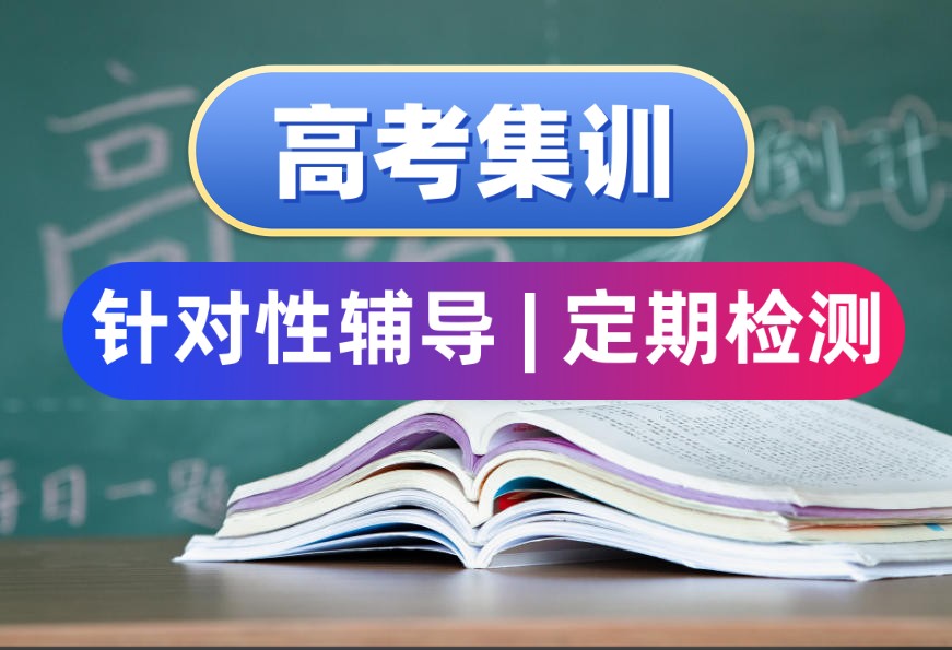 合肥排名更新2026高考全日制冲刺补习学校TOP10名单.jpg 合肥排名更新2026高考全日制冲刺补习学校TOP10名单.jpg