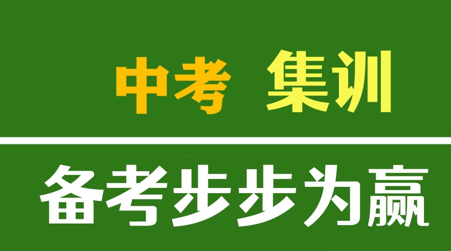 口碑榜!2026合肥十大全日制中考初三集训营(班)top榜单宣布.jpg