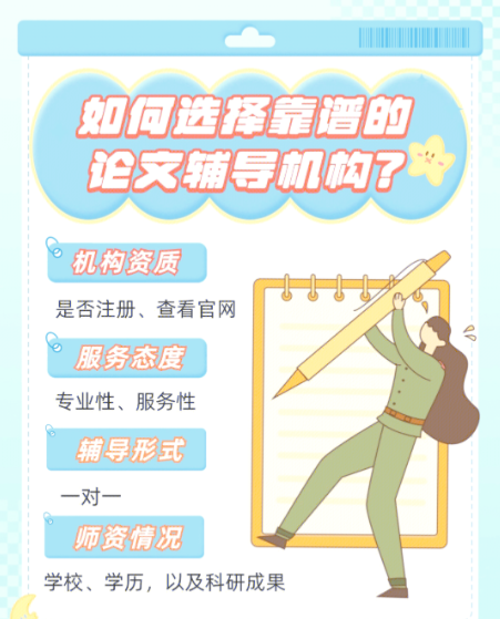 论文辅导机构,论文写作指导,毕业论文写作,论文开题报告 论文辅导机构,论文写作指导,毕业论文写作,论文开题报告