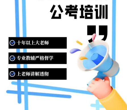公考培训机构，公务员考试备考，公考申论备考，申论材料分析