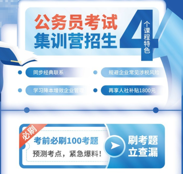 公考培训机构，公务员考试备考，公考申论备考，申论材料分析