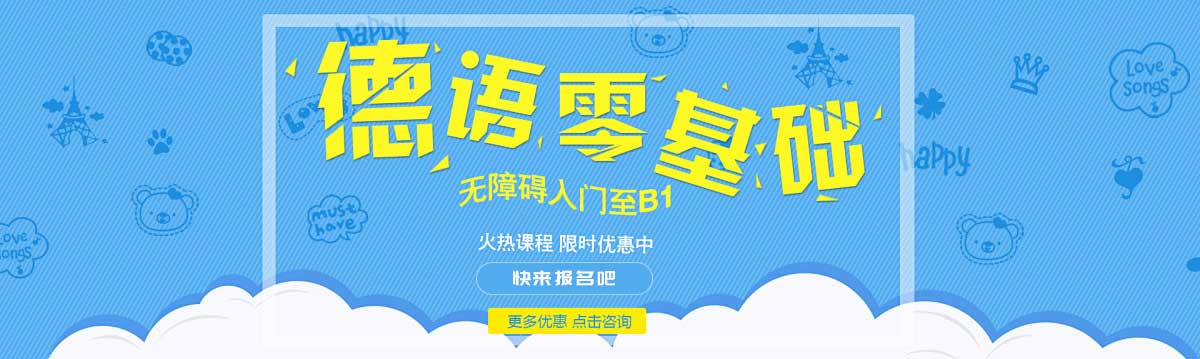 更新济南2025年德语学习培训机构十大排名 更新济南2025年德语学习培训机构十大排名