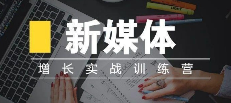 2025年成都新媒体运营培训机构十大排名榜更新 2025年成都新媒体运营培训机构十大排名榜更新