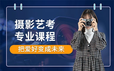 杭州排名前10摄制艺考集训机构top名单 杭州排名前10摄制艺考集训机构top名单