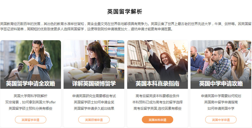 北京擅长英国留学申请中介十大排名揭秘一览 北京擅长英国留学申请中介十大排名揭秘一览