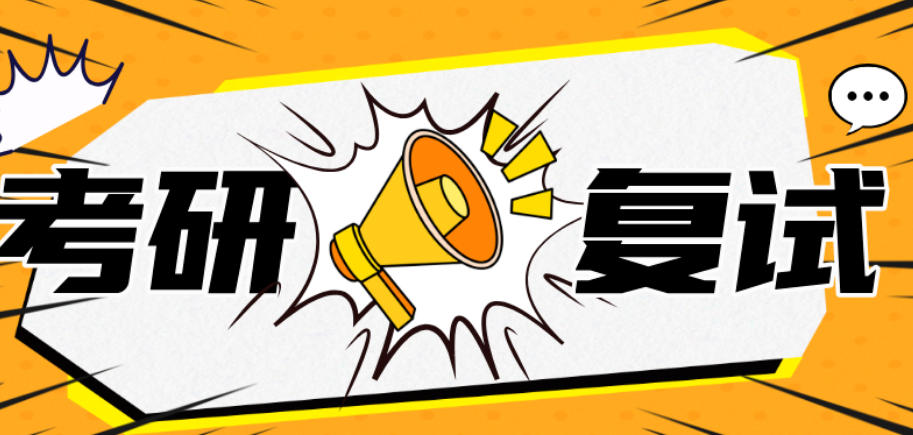 26年新发布上海考研复试培训班十大实力排名.jpg 26年新发布上海考研复试培训班十大实力排名.jpg