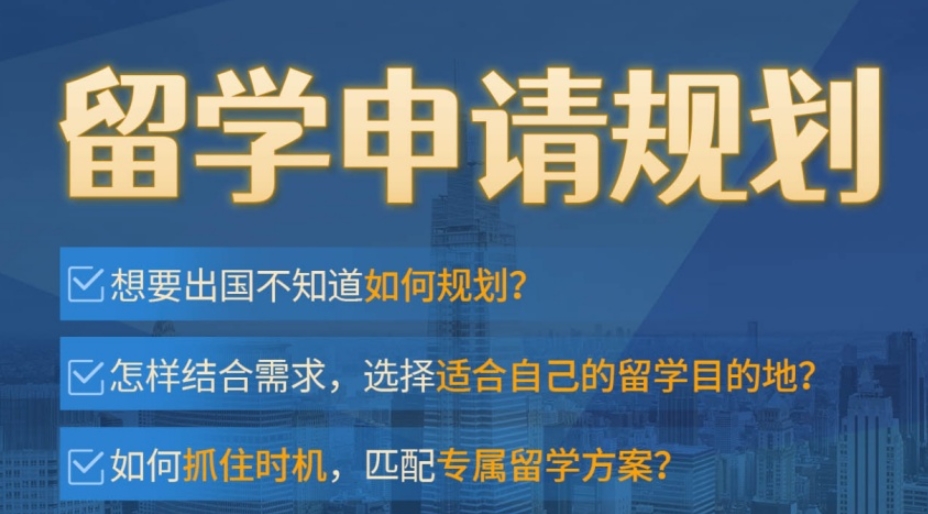 香港留学中介机构 香港留学中介机构