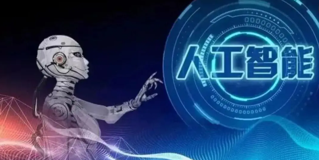 AI人工智能培训机构