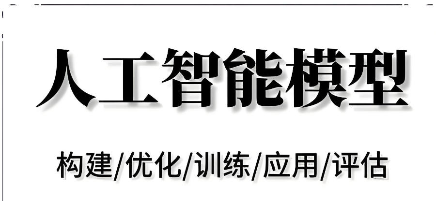 西安AI人工智能大模型技术培训机构