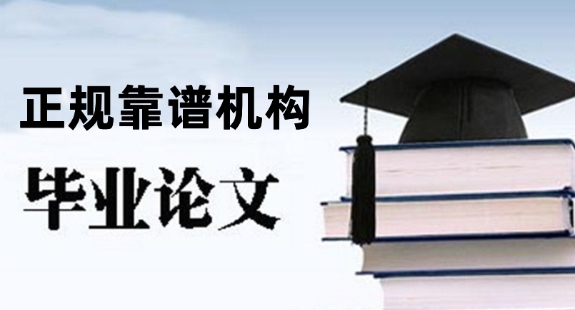 论文辅导平台