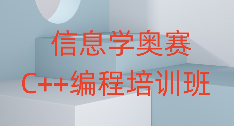 C++培训机构