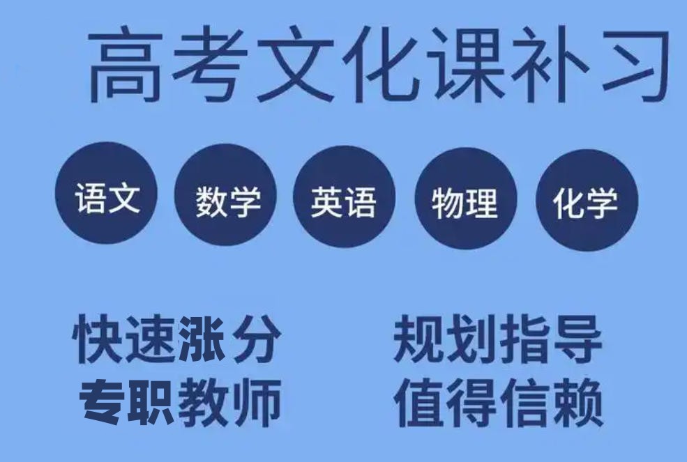 洛阳艺考文化课补习班 洛阳艺考文化课补习班