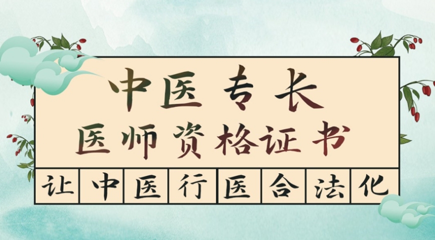 中医培训机构，中医师承，中医技能学习，中医开方子