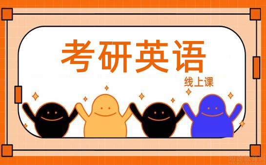 考研备考科学规划在线机构10大排名榜 考研备考科学规划在线机构10大排名榜