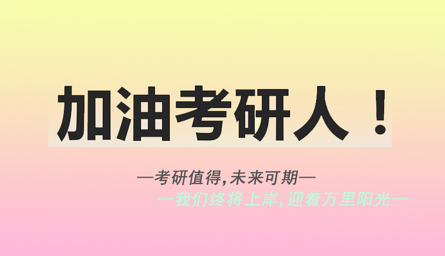 考研备考科学规划在线机构10大排名榜 考研备考科学规划在线机构10大排名榜