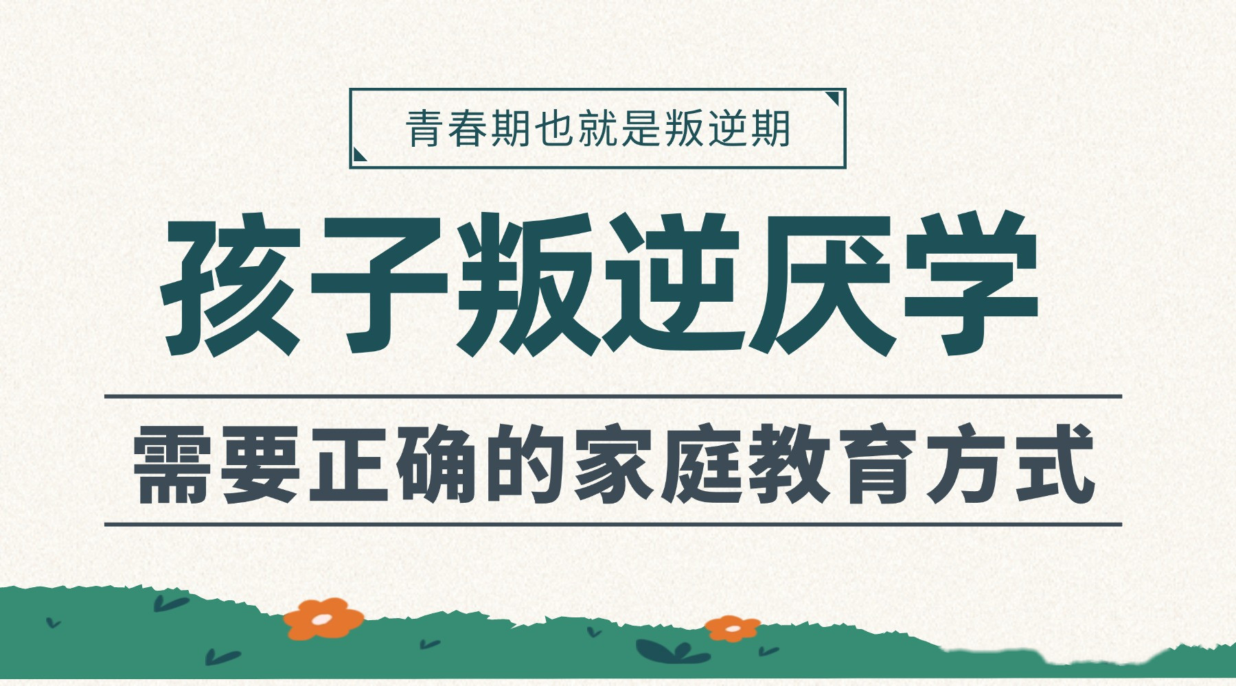 安徽叛逆孩子坏习惯改正学校10大排名榜列表 安徽叛逆孩子坏习惯改正学校10大排名榜列表