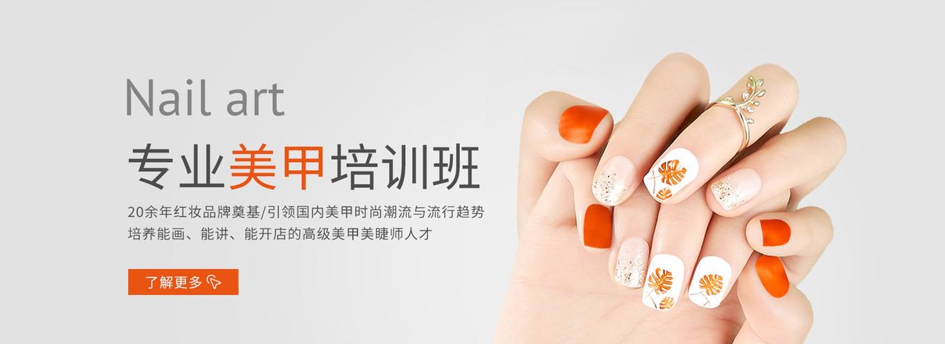杭州美甲技术培训学校排名榜单10大列举