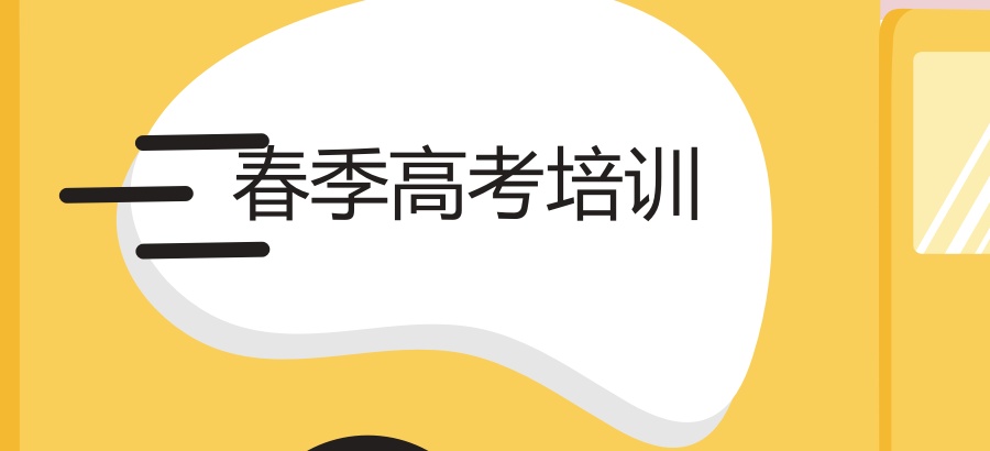 南宁2026春季高考培训学校十大值得信赖名单 南宁2026春季高考培训学校十大值得信赖名单