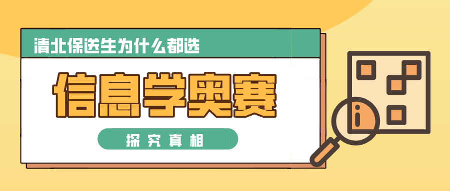 深圳信奥赛集训辅导机构10大排名推荐一览 深圳信奥赛集训辅导机构10大排名推荐一览
