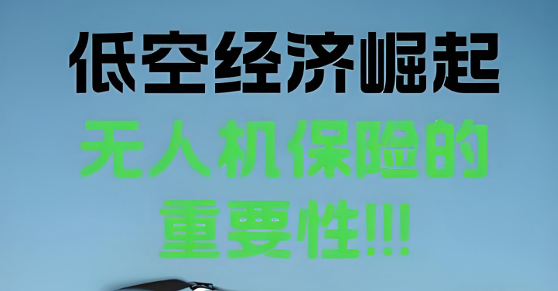 无人机飞手培训