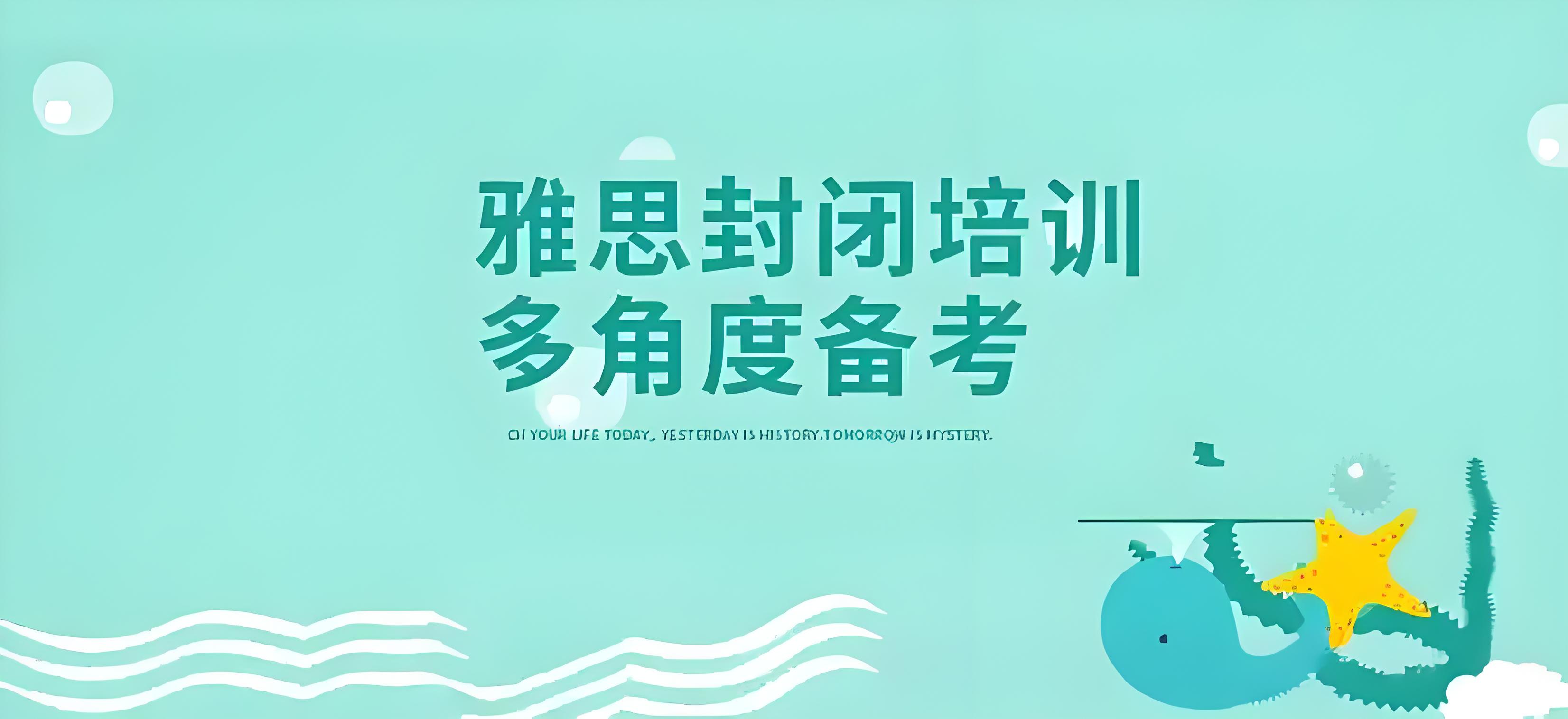 郑州英语培训机构教雅思的哪个好 郑州英语培训机构教雅思的哪个好
