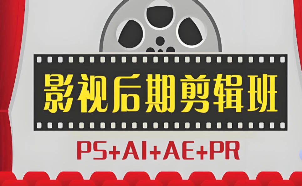 影视后期培训机构哪家好top10名单公布 影视后期培训机构哪家好top10名单公布