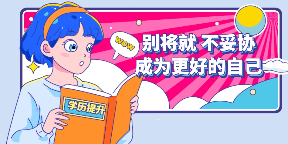 专升本培训机构 专升本培训机构