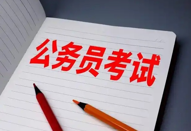 公务员考试辅导机构 公务员考试辅导机构