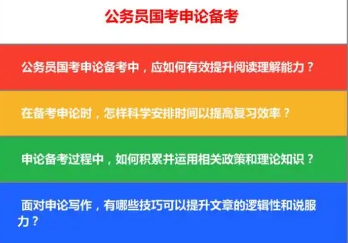 公务员考试辅导机构 公务员考试辅导机构
