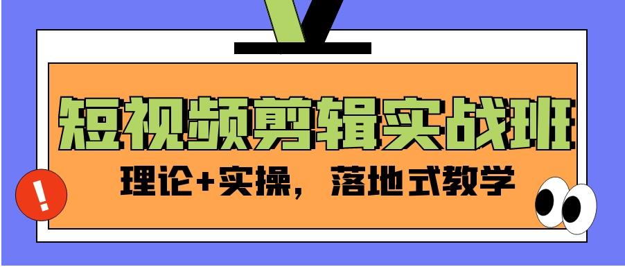 2026学习剪辑短视频的培训机构 2026学习剪辑短视频的培训机构