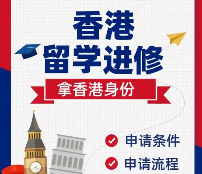 江西香港留学中介哪家好十大名单出炉 江西香港留学中介哪家好十大名单出炉