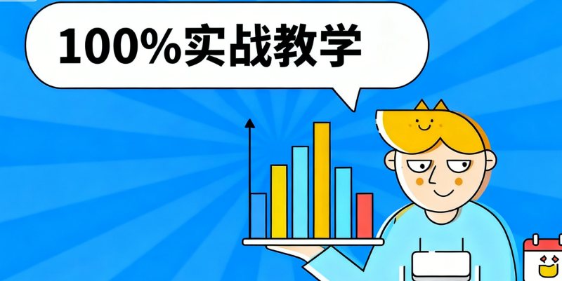 电商培训 电商培训