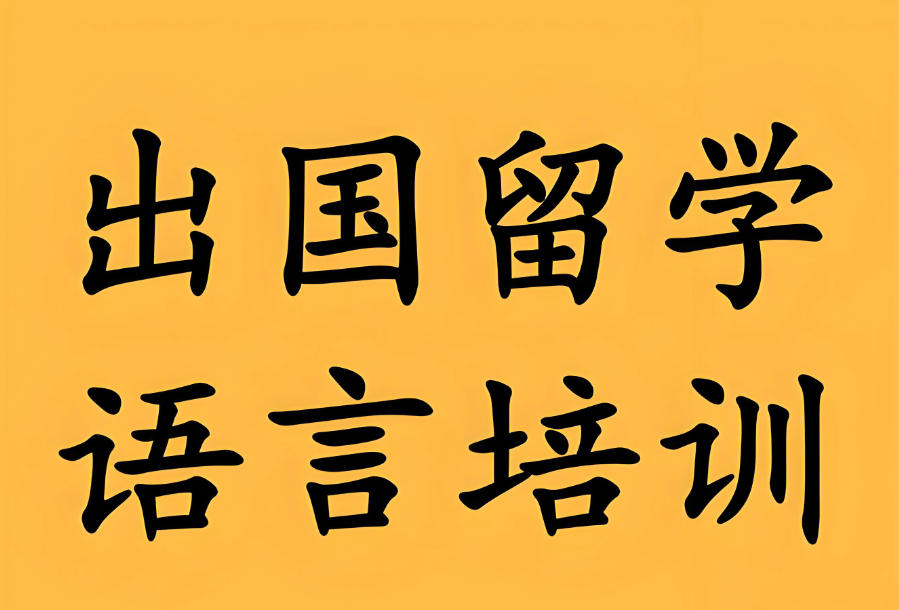 深圳托福集训辅导班