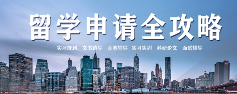 留学指导机构,留学中介,出国留学规划,留学国家选择 留学指导机构,留学中介,出国留学规划,留学国家选择