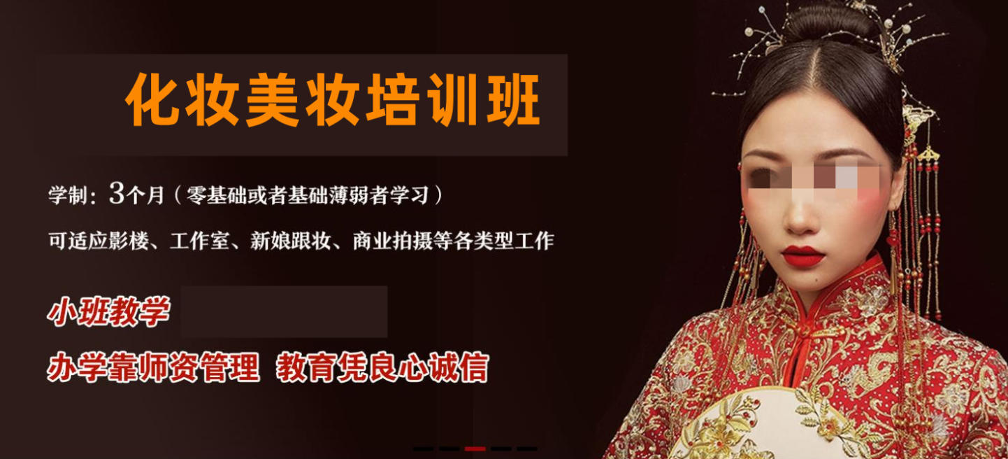 河南十大影视剧组化妆师培训机构