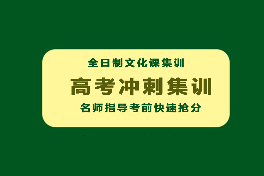 贵阳艺体生文化课备考学校10大排名榜列举 贵阳艺体生文化课备考学校10大排名榜列举