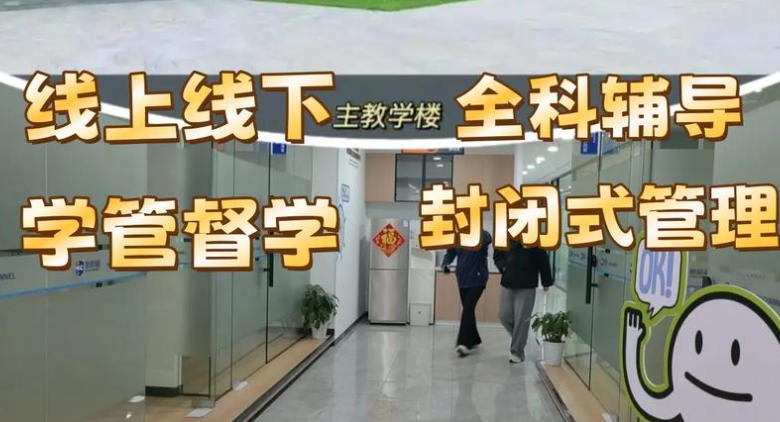 考研培训机构 考研培训机构