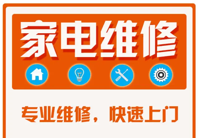 家电维修培训机构,维修技能学习,零基础学维修,维修基础知识 家电维修培训机构,维修技能学习,零基础学维修,维修基础知识