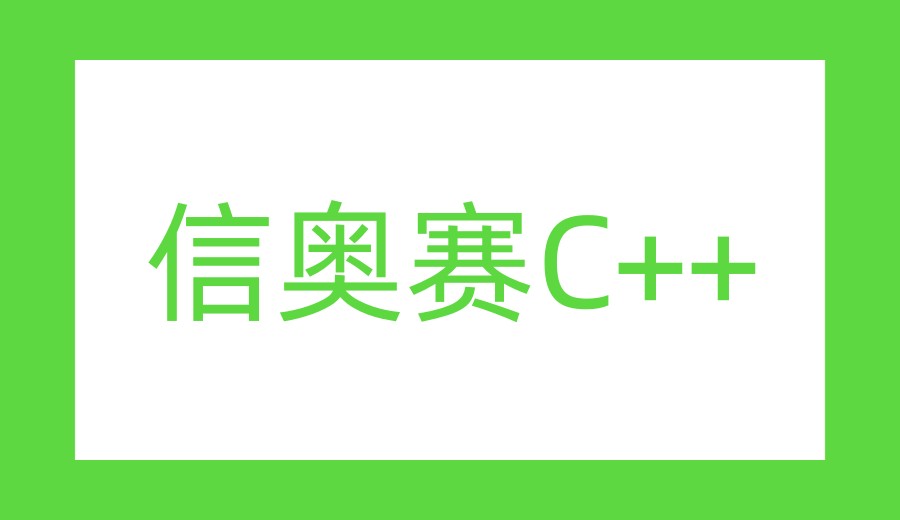 学网课C++编程十大线上平台实力名单2026全新发布.jpg 学网课C++编程十大线上平台实力名单2026全新发布.jpg