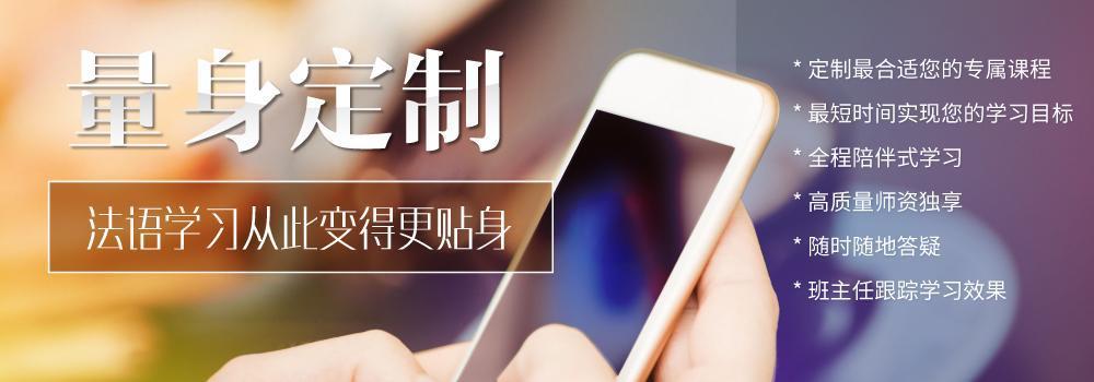 聚焦10大济南法语面授培训机构排行榜