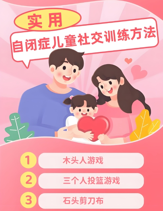 儿童自闭症,自闭症康复机构,特殊儿童康复机构,自闭症症状 儿童自闭症,自闭症康复机构,特殊儿童康复机构,自闭症症状