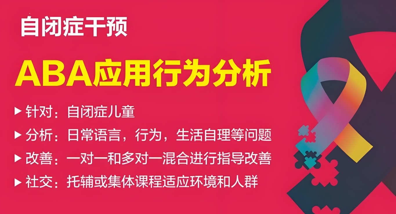 儿童自闭症,自闭症康复机构,特殊儿童康复机构,自闭症症状 儿童自闭症,自闭症康复机构,特殊儿童康复机构,自闭症症状