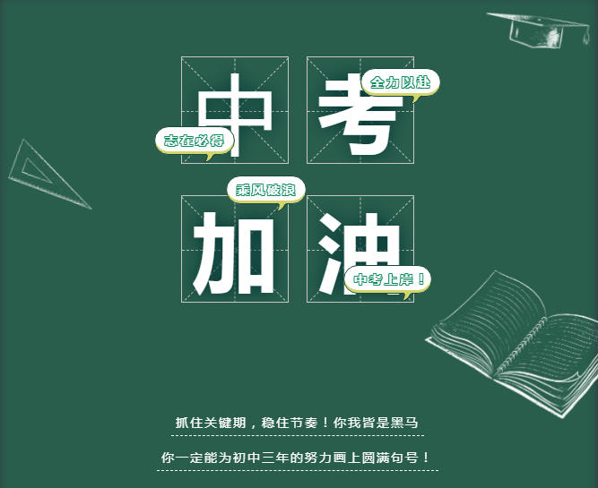 深圳初三逆袭选深才!2026全日制营.jpg 深圳初三逆袭选深才!2026全日制营.jpg