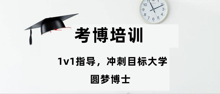 博士申请中介机构哪家好