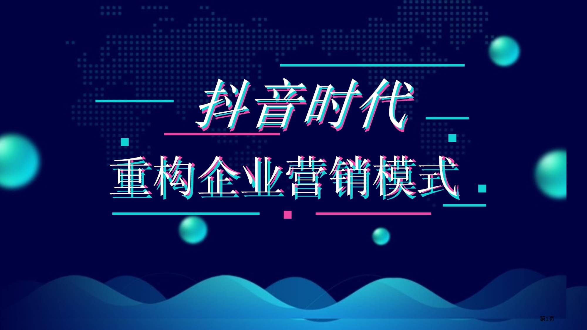 十大国内抖音推广运营培训机构排行榜